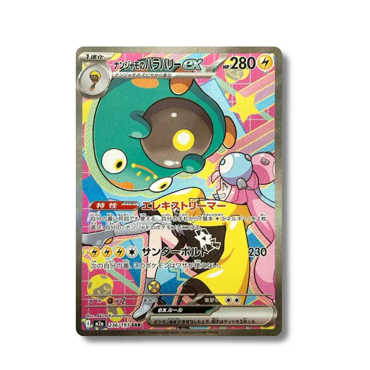 Ampibidou EX de Mashynn 236/193