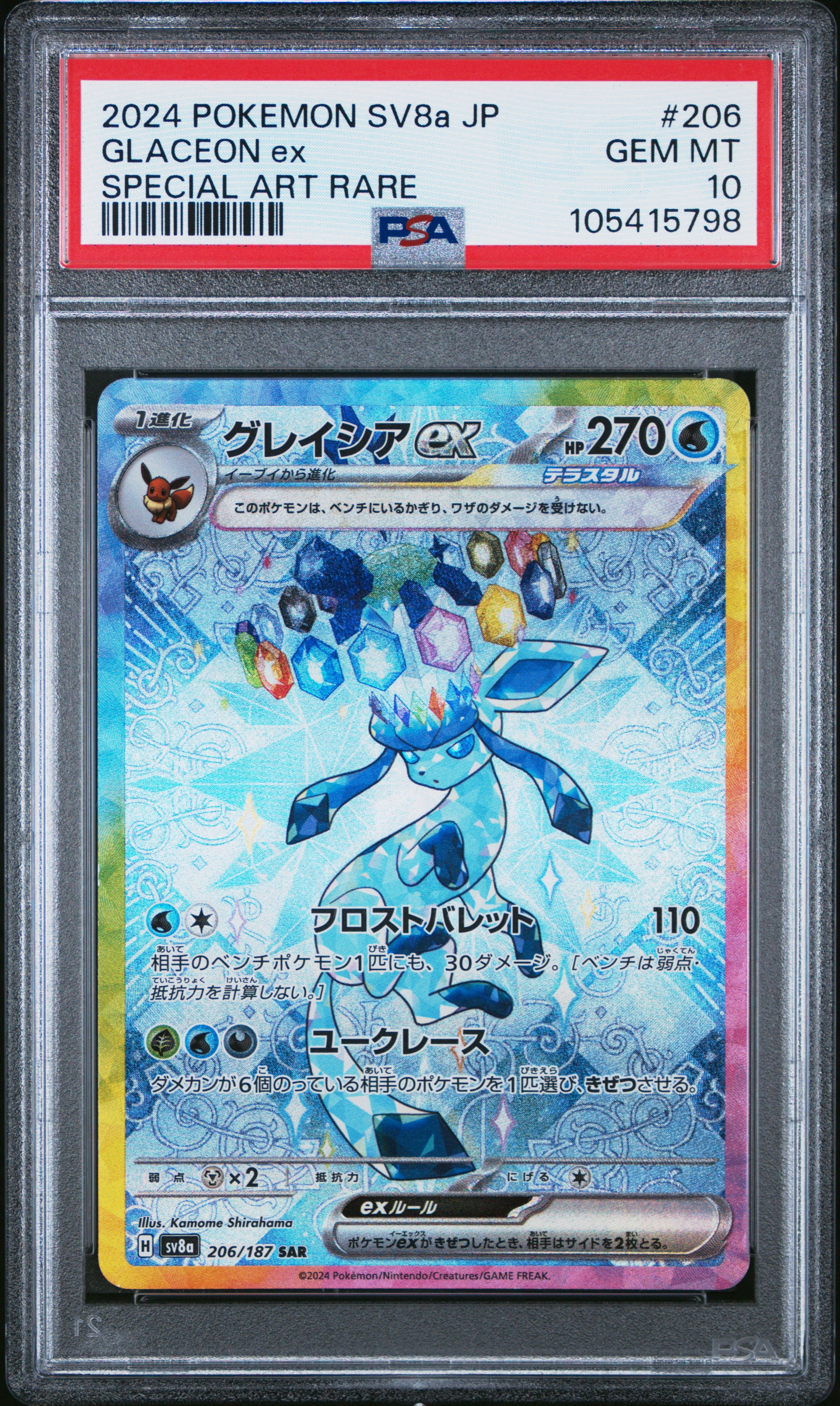 Givrali EX 206/187 - PSA 10