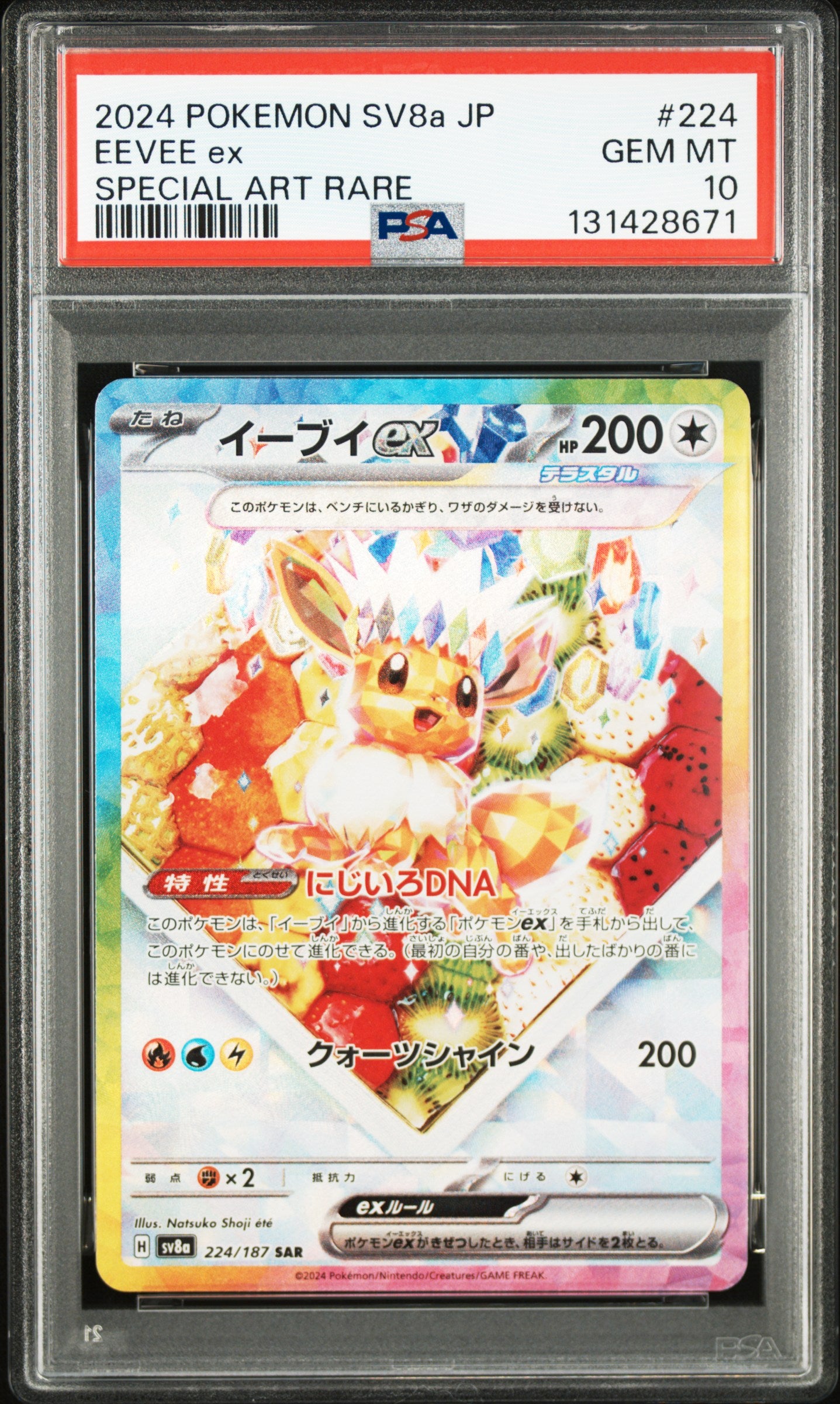 Évoli EX 224/187 - PSA 10