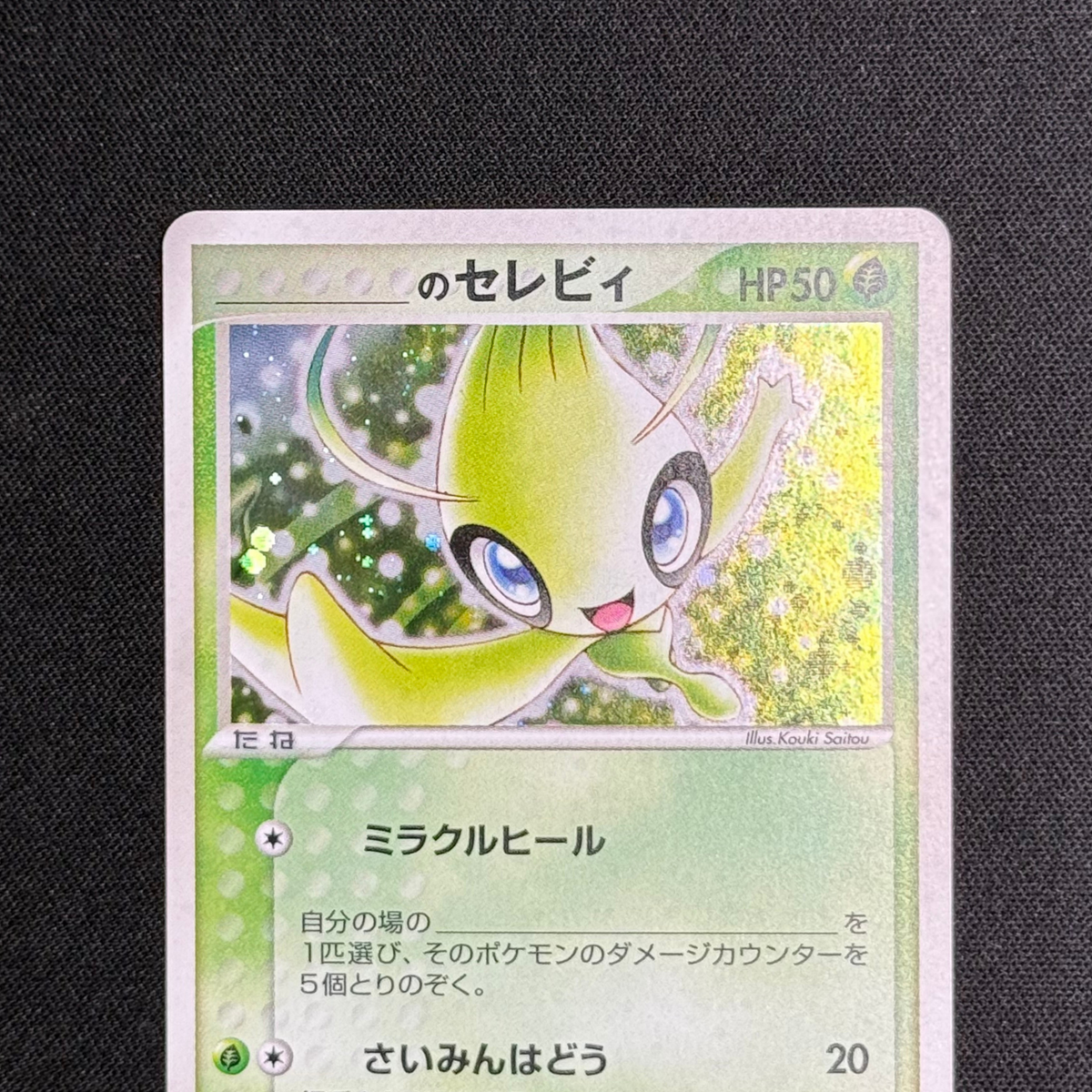 Celebi 012/PLAY - 2nd Season Sub Promo 2004
