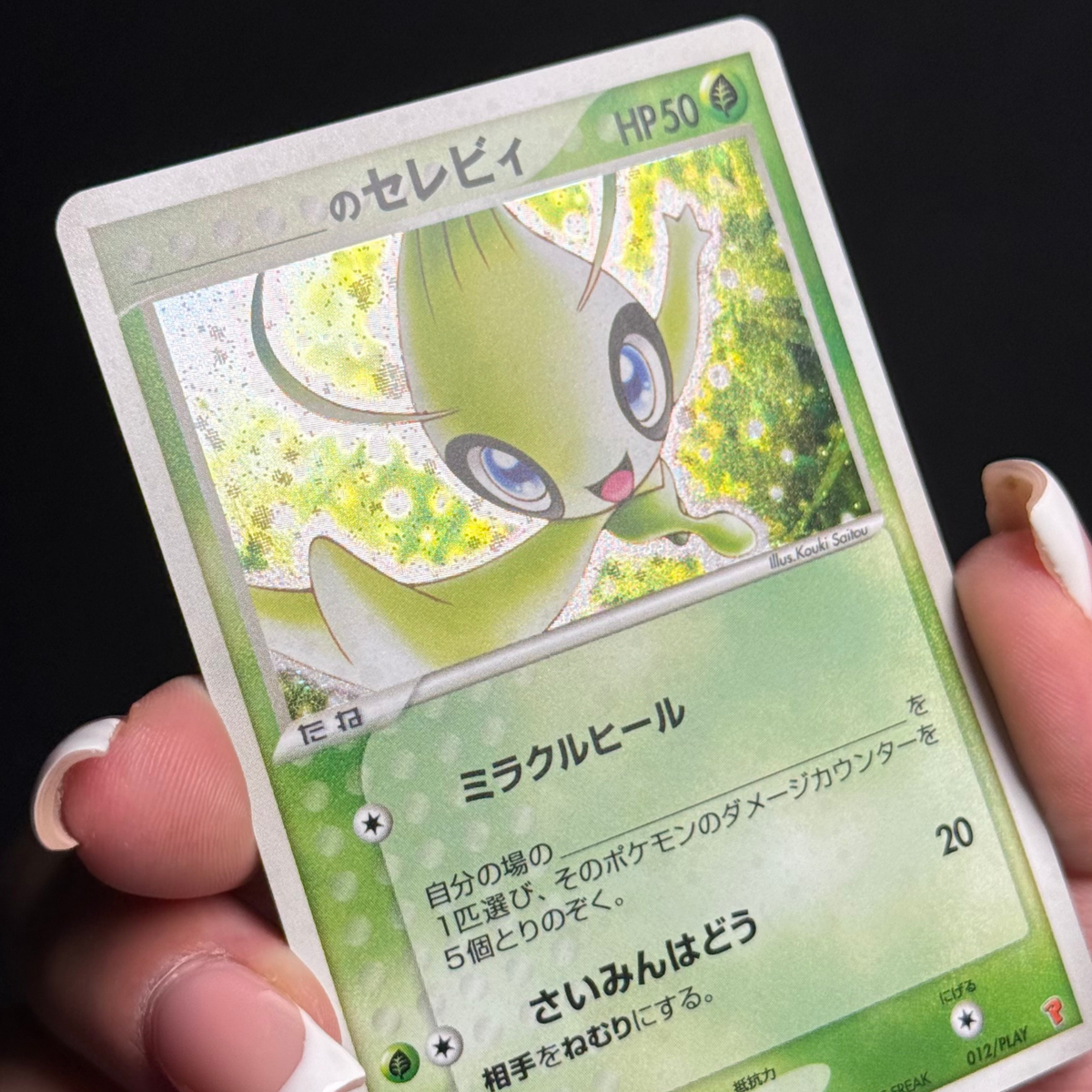 Celebi 012/PLAY - 2nd Season Sub Promo 2004