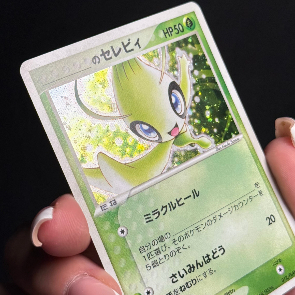Celebi 012/PLAY - 2nd Season Sub Promo 2004