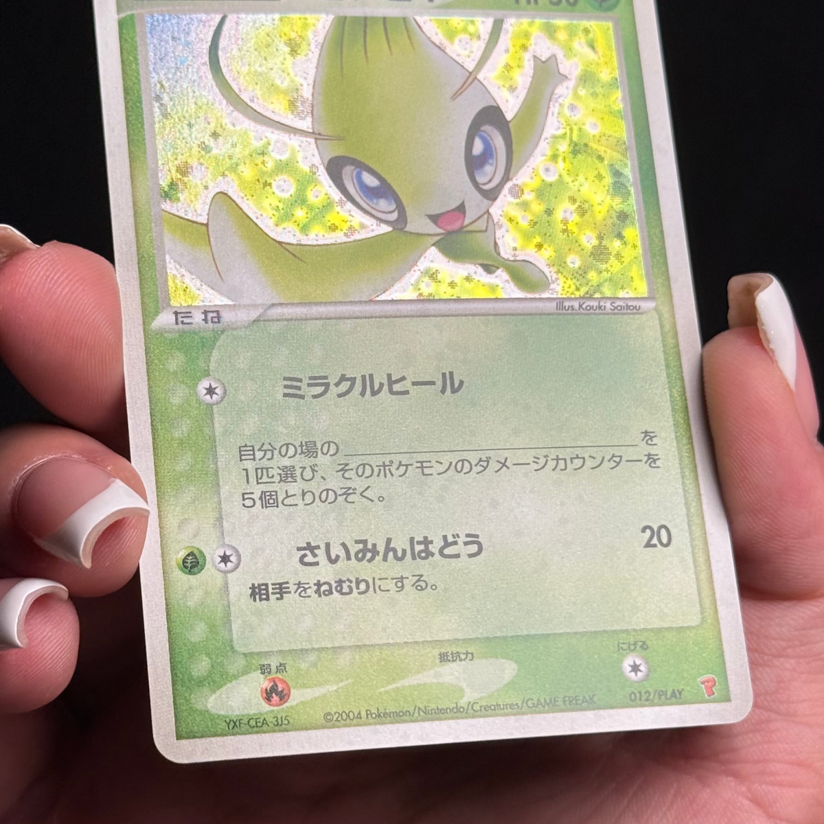 Celebi 012/PLAY - 2nd Season Sub Promo 2004