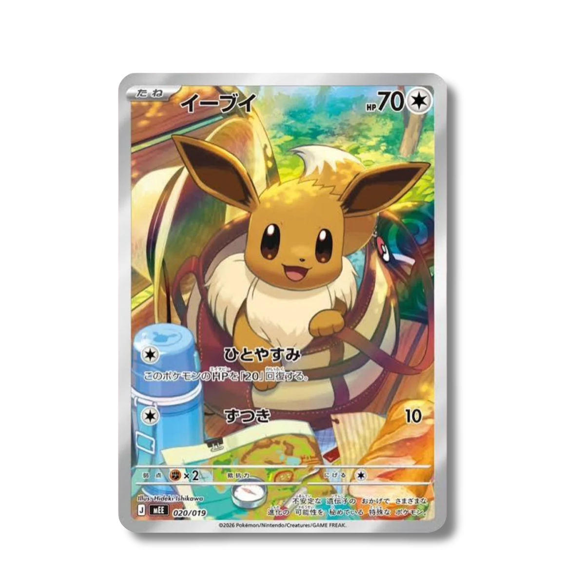 Évoli 020/019 - Starter Deck JPN  MD POKE