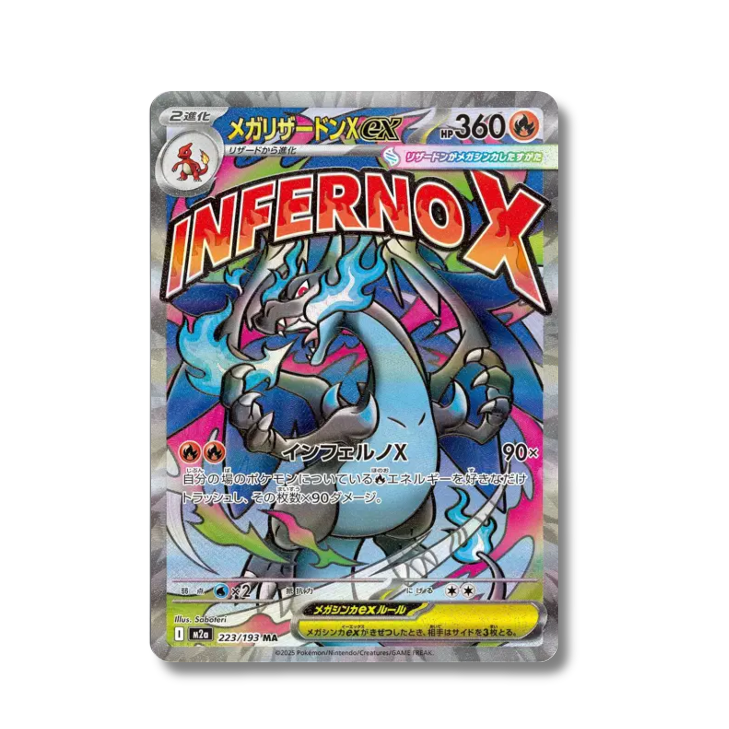 Méga-Dracaufeu X EX 223/193