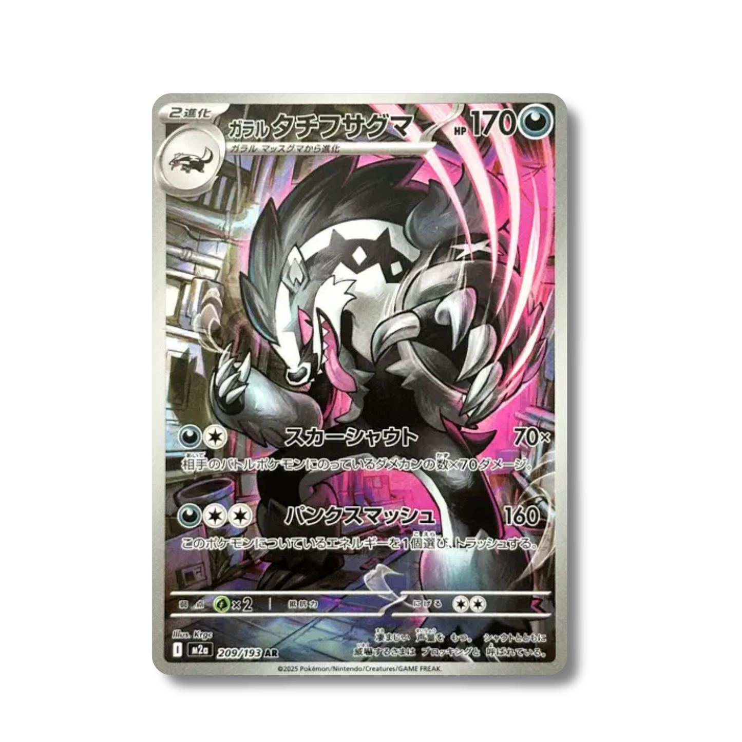 Ixon de Galar 209/193