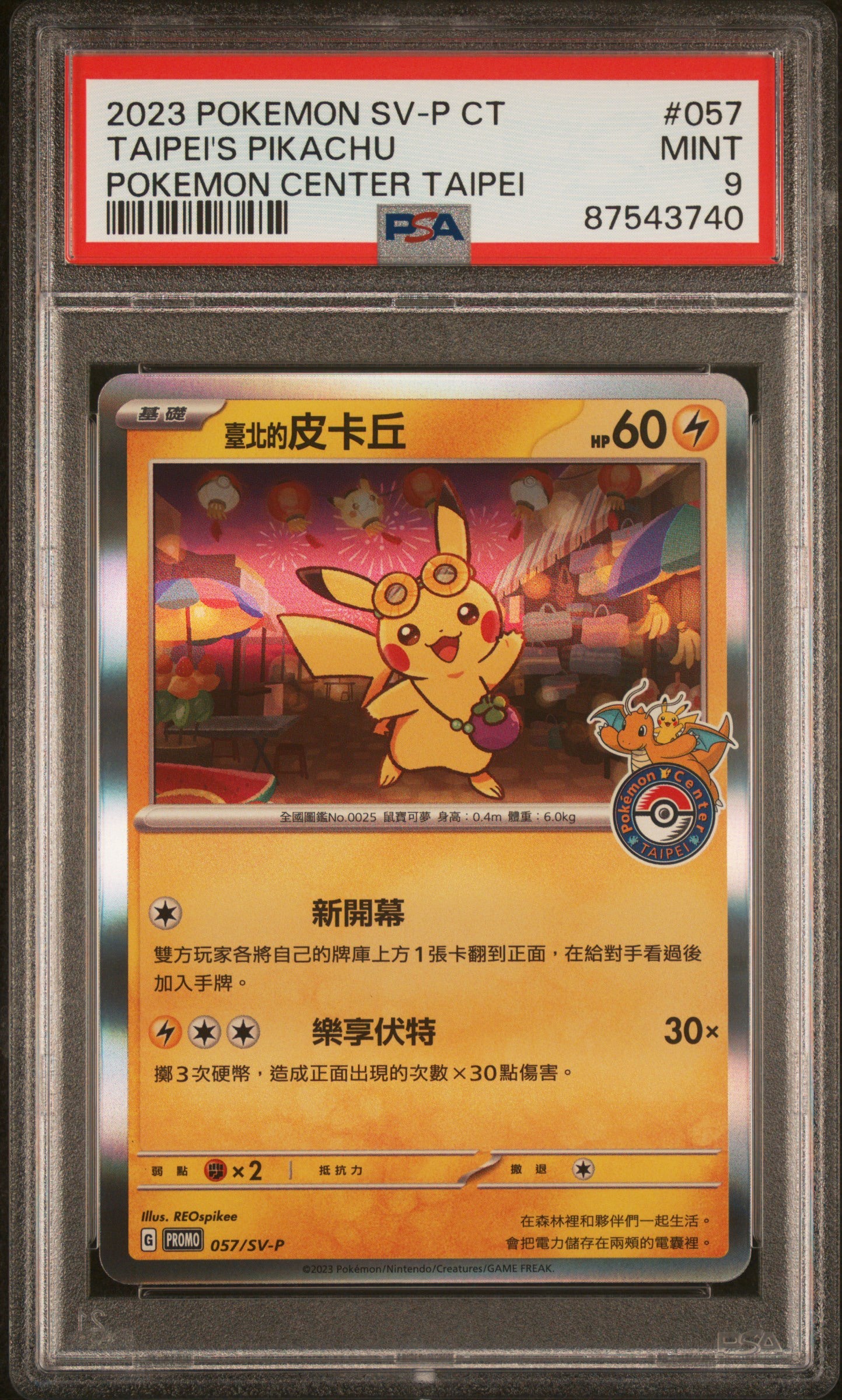 Pikachu 057/SV-P - PSA 9