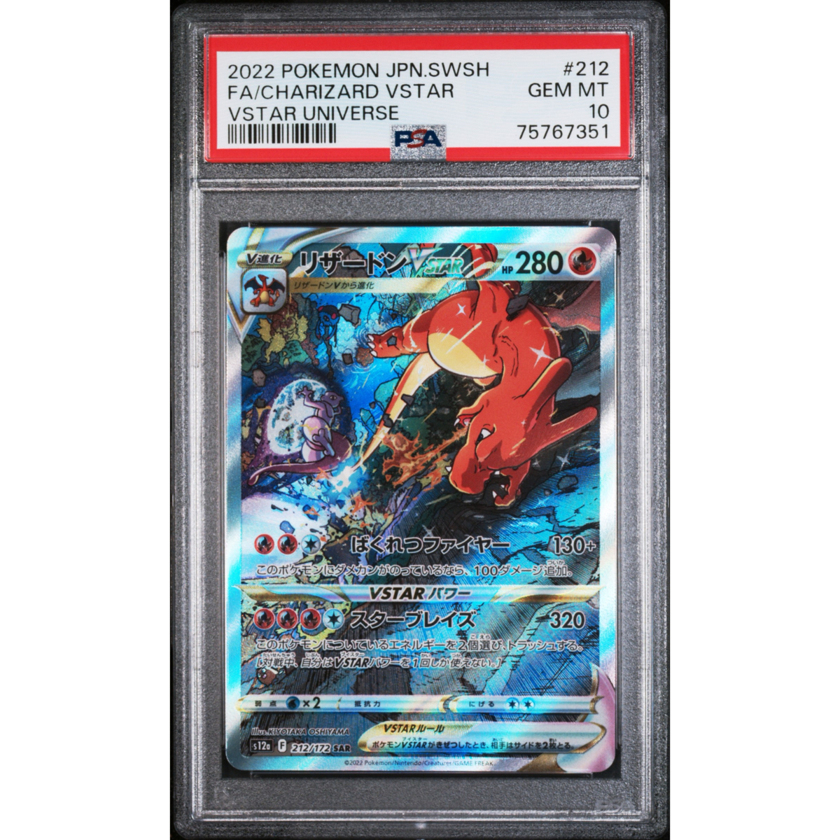 Dracaufeu VSTAR 212/172 - PSA 10 MD POKE