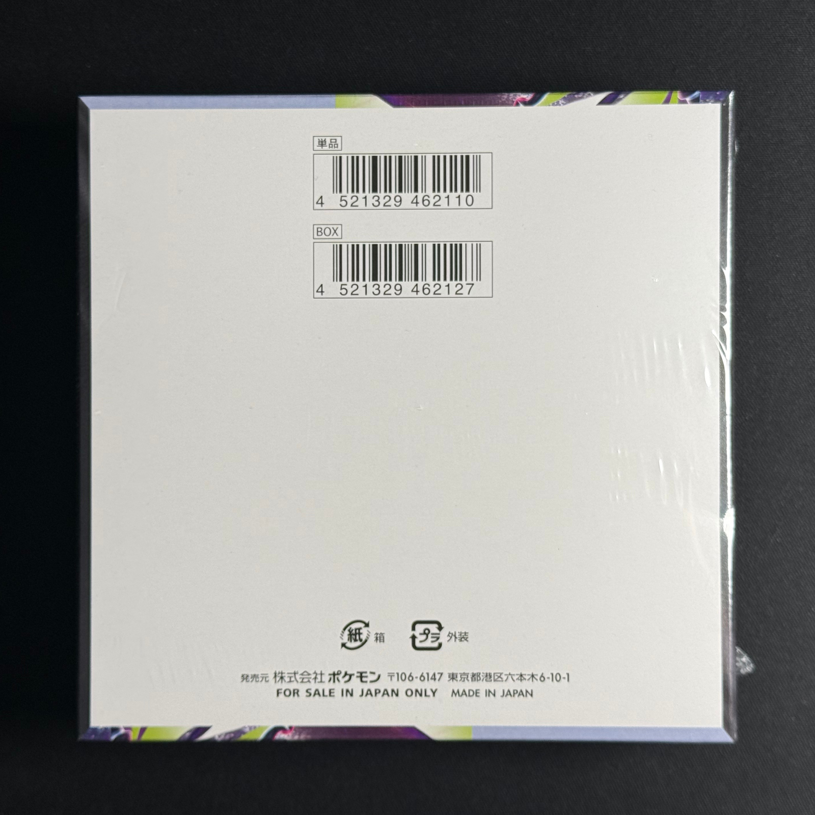 Display - Abyss Eye (M5)