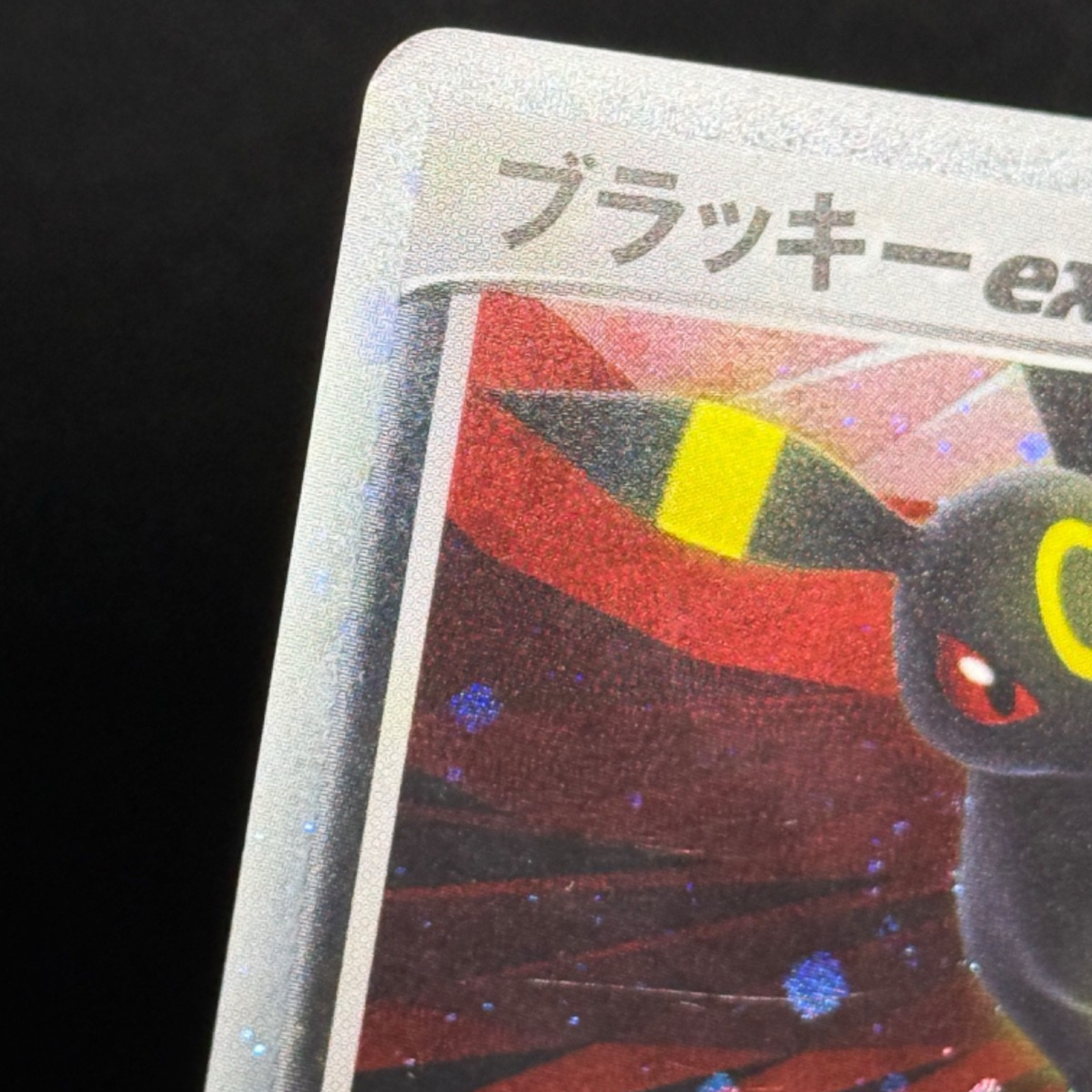 Noctali EX 091/106 - Golden Sky, Silvery Ocean
