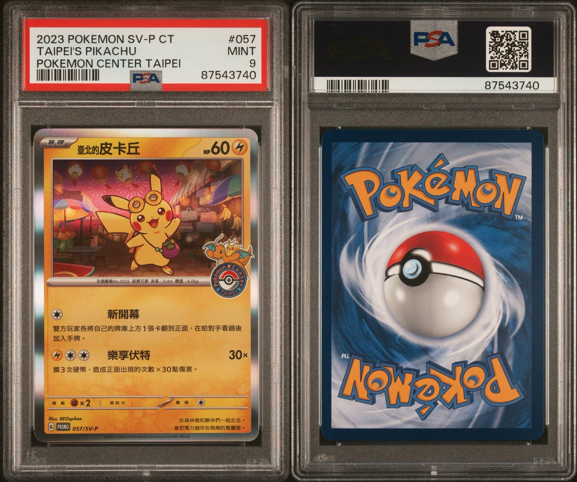 Pikachu 057/SV-P - PSA 9