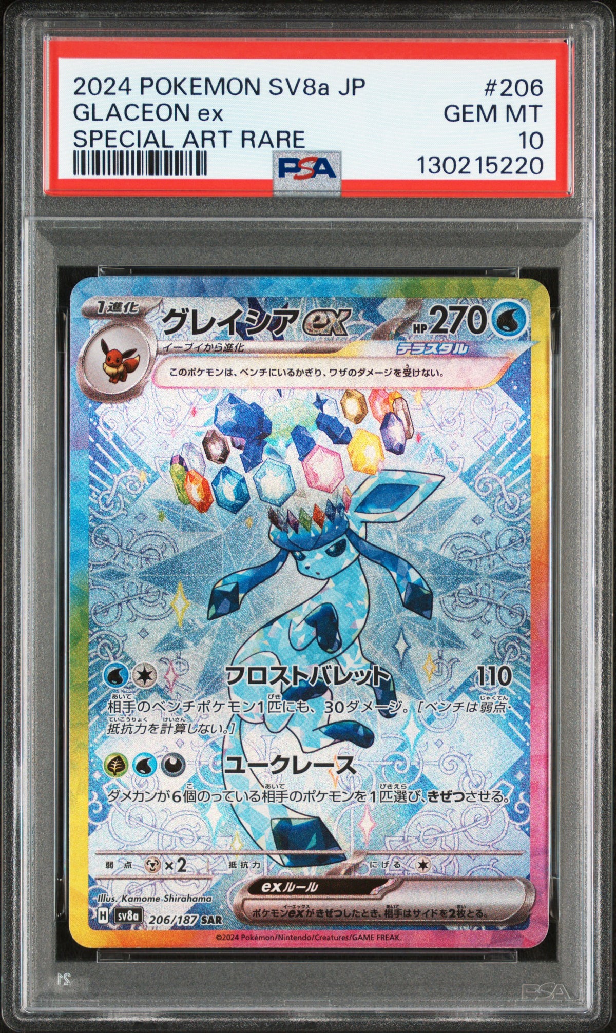 Givrali EX 206/187 - PSA 10