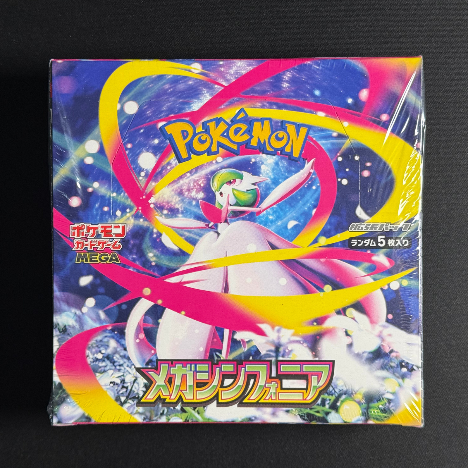 Display - Mega Symphonia (M1S)