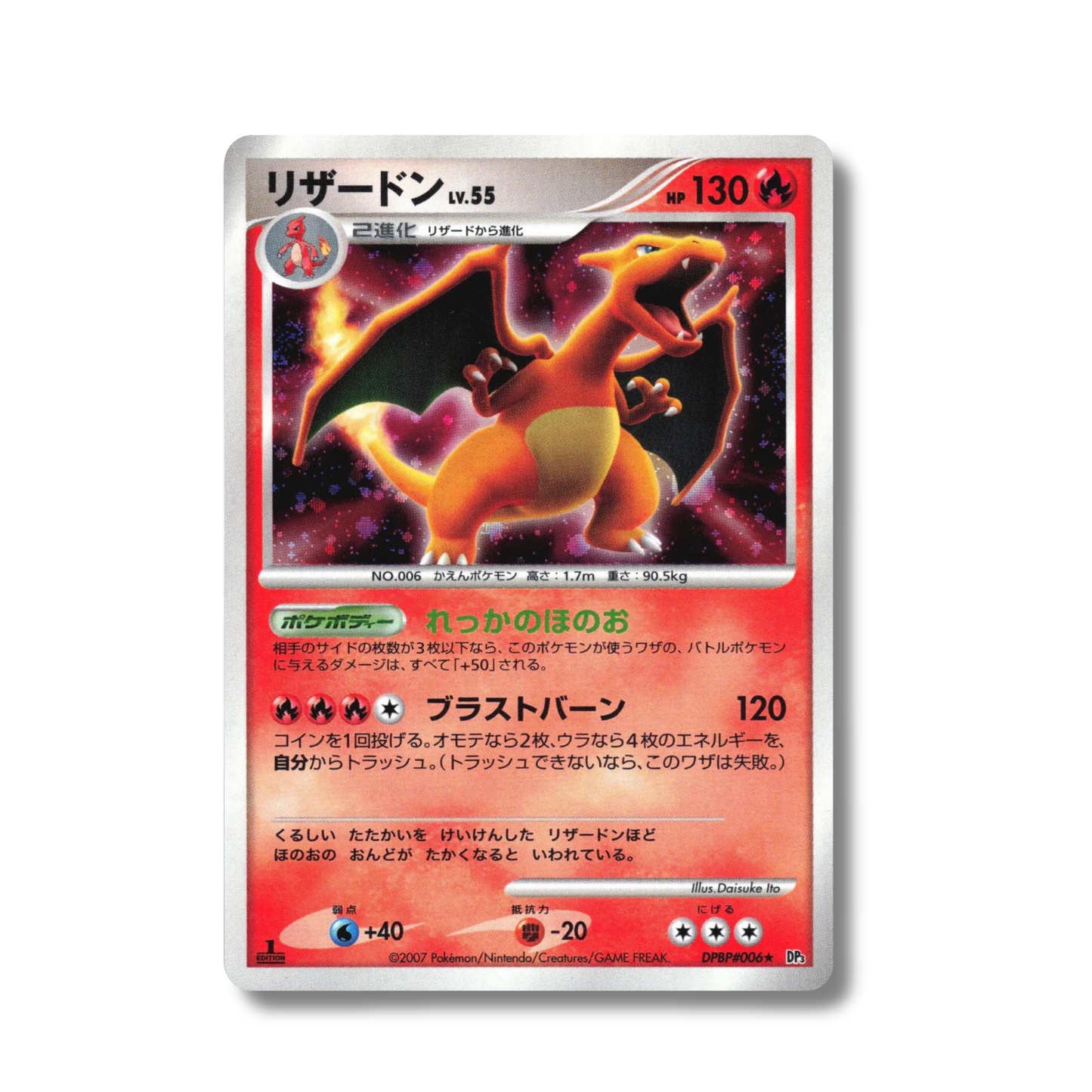 Dracaufeu Holographique Ed.1 DPBP006