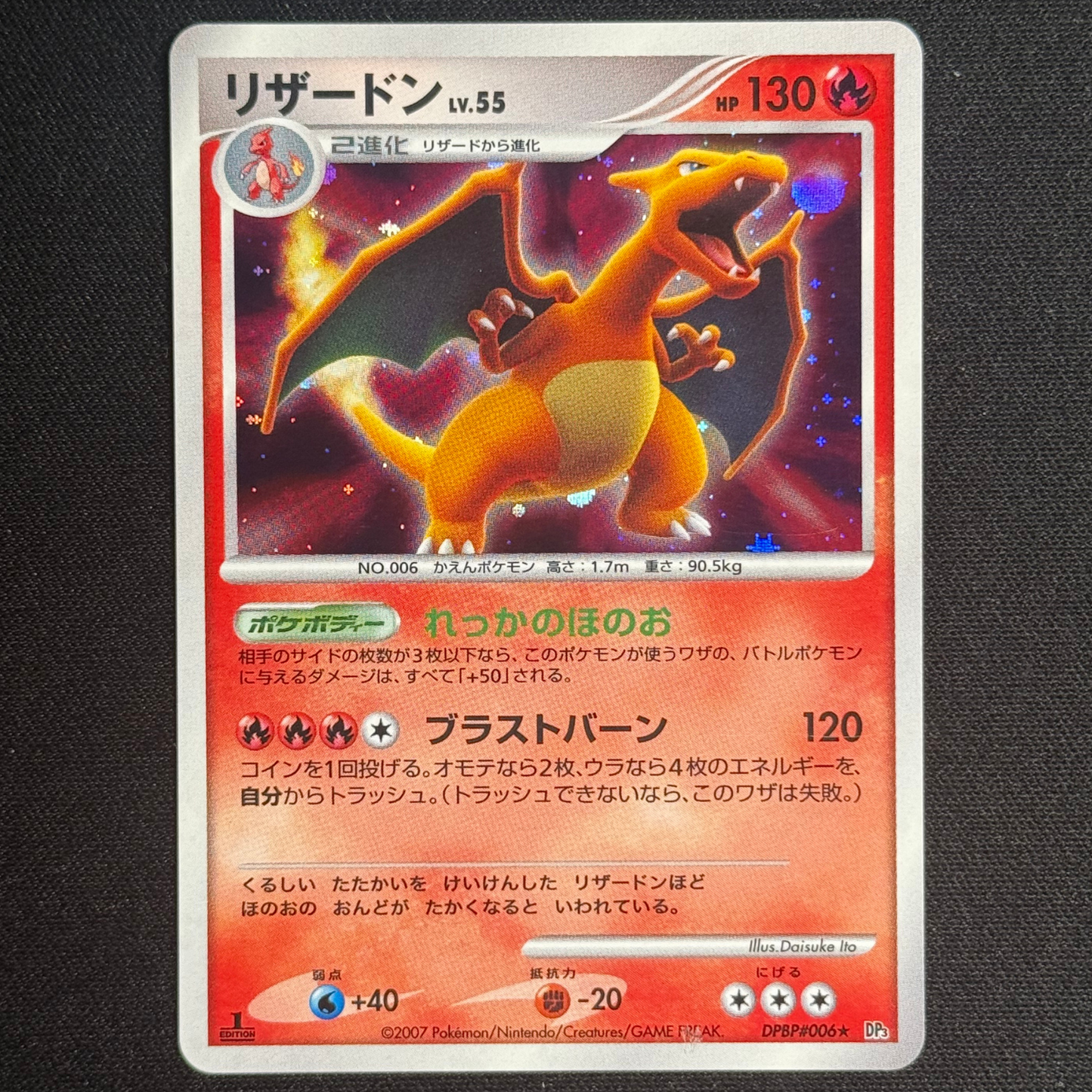 Dracaufeu Holographique Ed.1 DPBP006