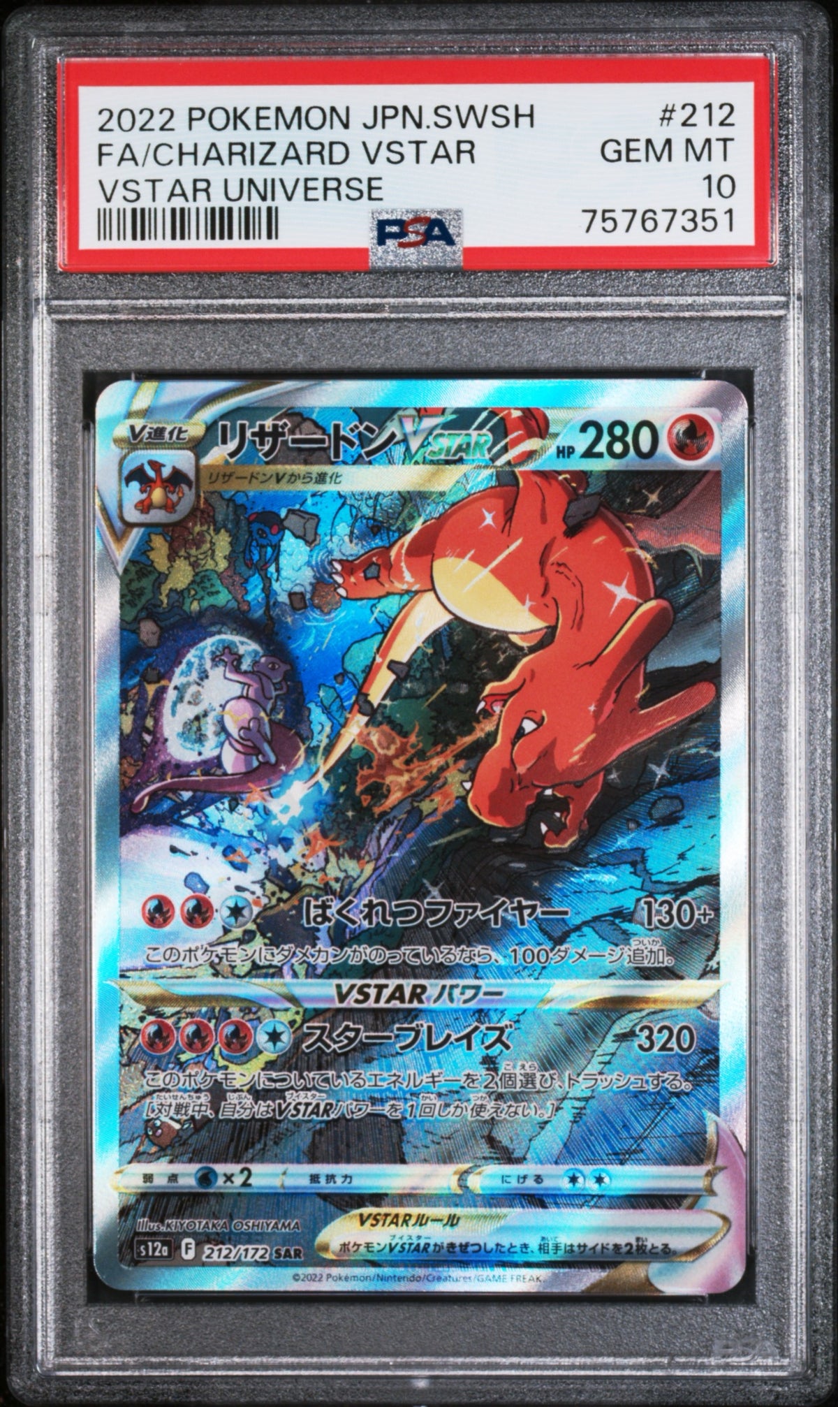 Dracaufeu VSTAR 212/172 - PSA 10 MD POKE