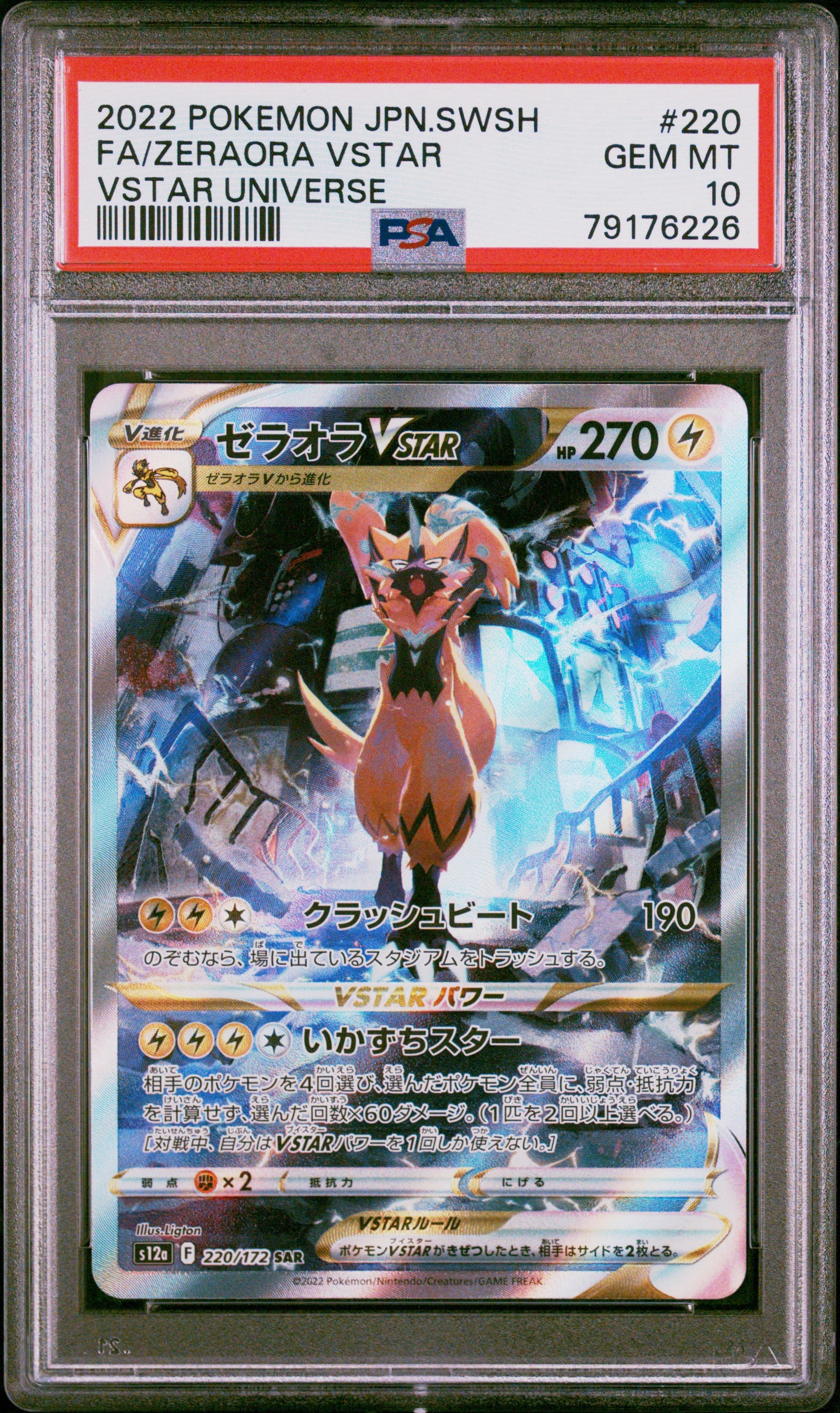 Zeraora VSTAR 220/172 - PSA 10