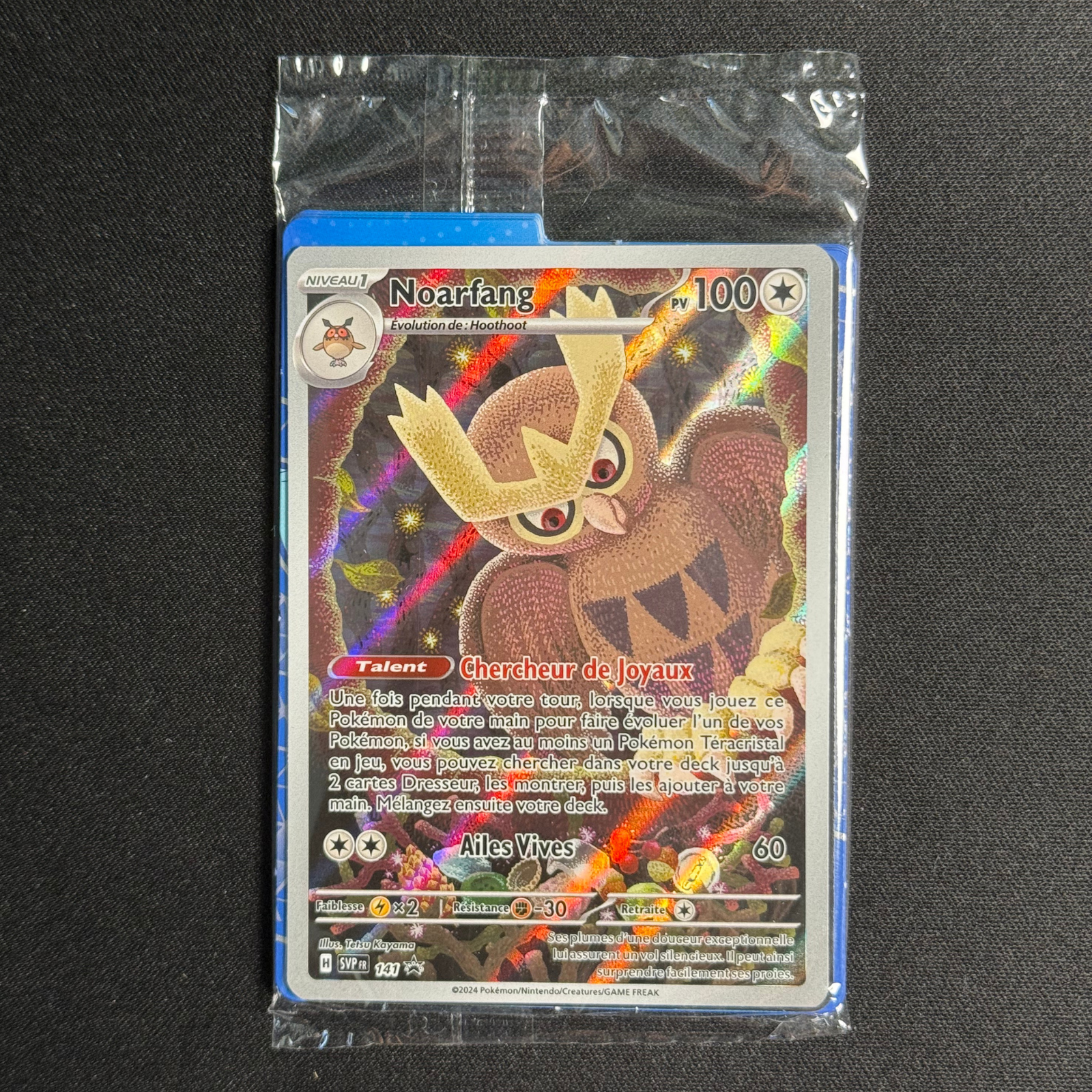 Venusaur EX 198/165 - 151