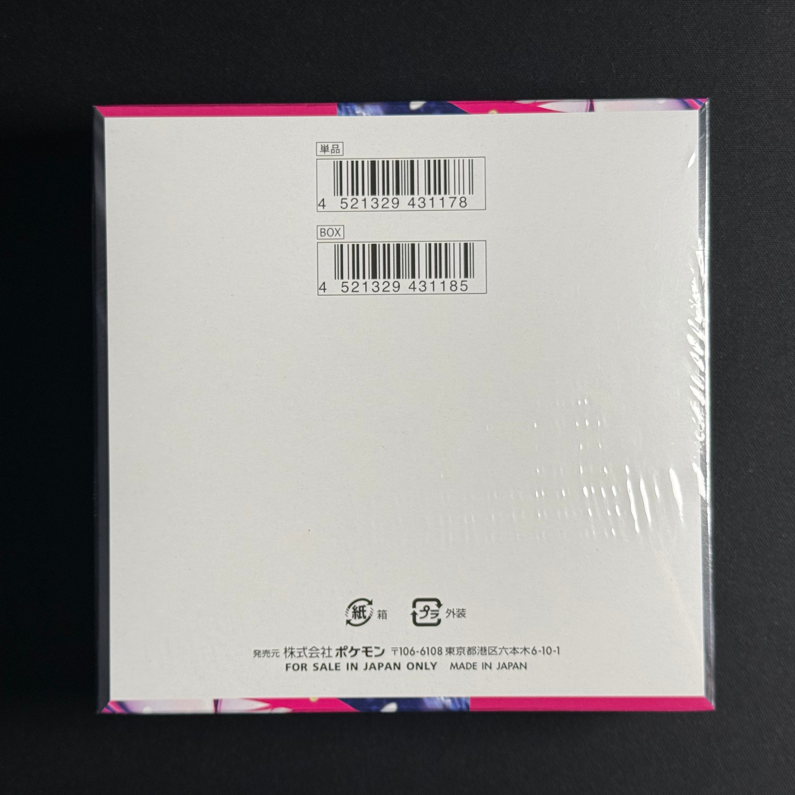 Display - Mega Symphonia (M1S)
