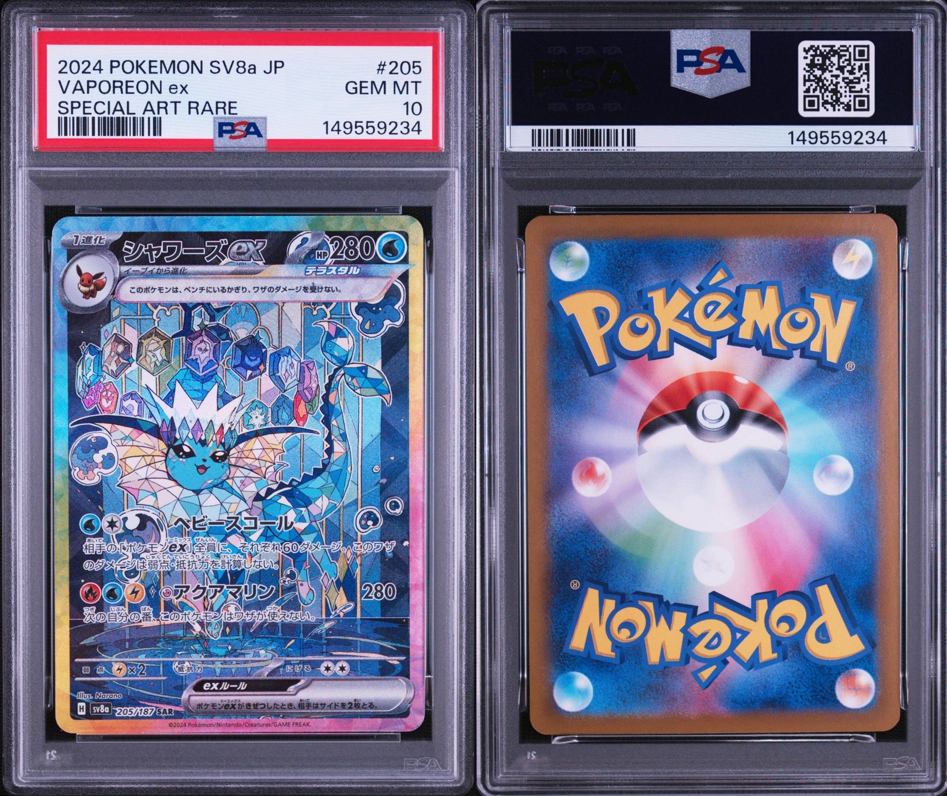 Aquali EX 205/187 - PSA 10