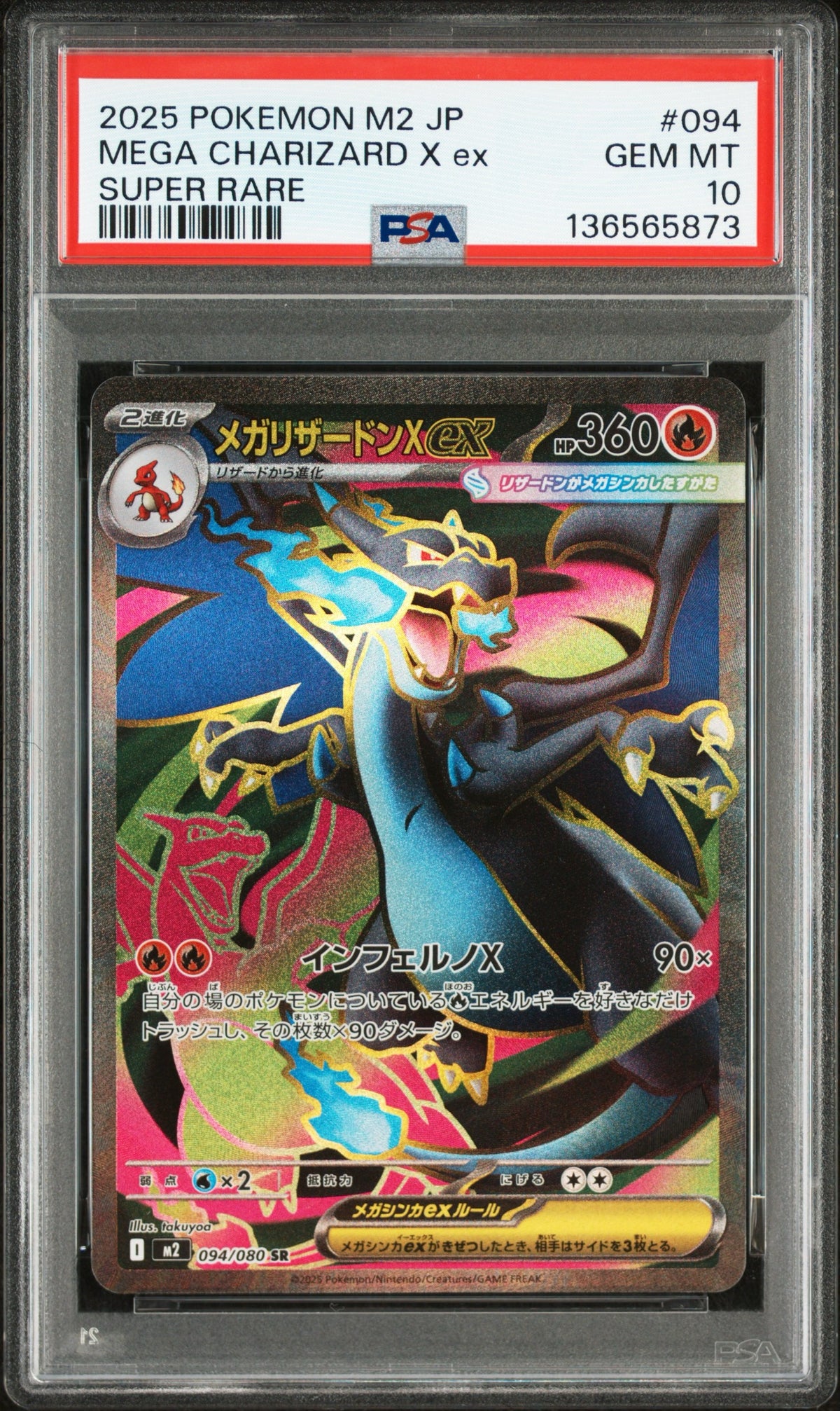 Méga Dracaufeu X EX 094/080 - PSA 10 MD POKE
