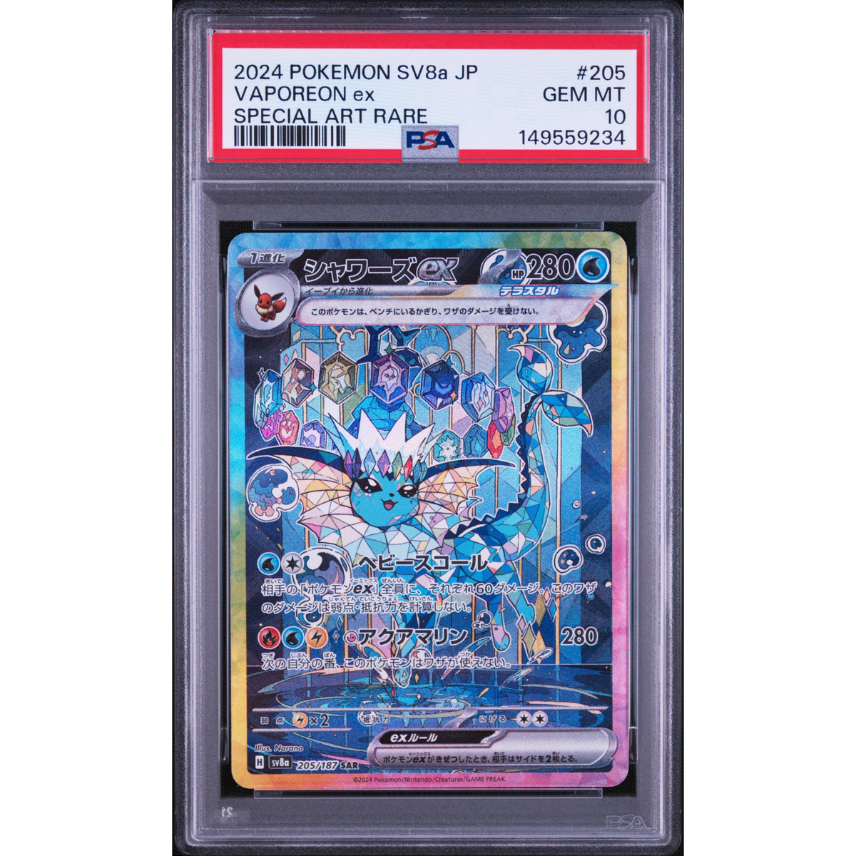 Aquali EX 205/187 - PSA 10 MD POKE
