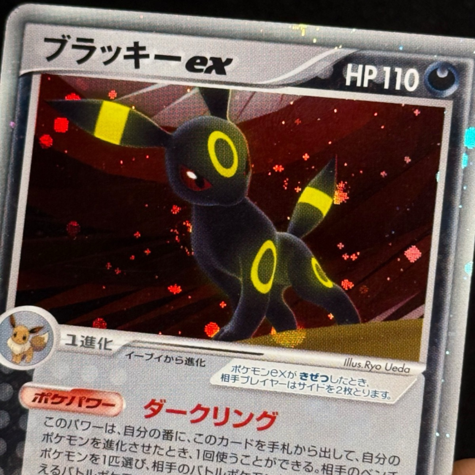 Noctali EX 091/106 - Golden Sky, Silvery Ocean