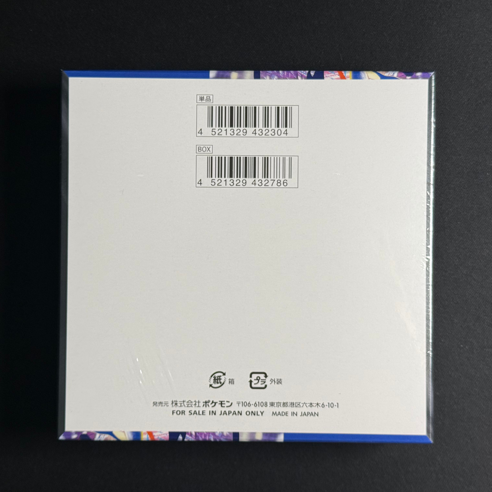 Display - Ninja Spinner (M4)