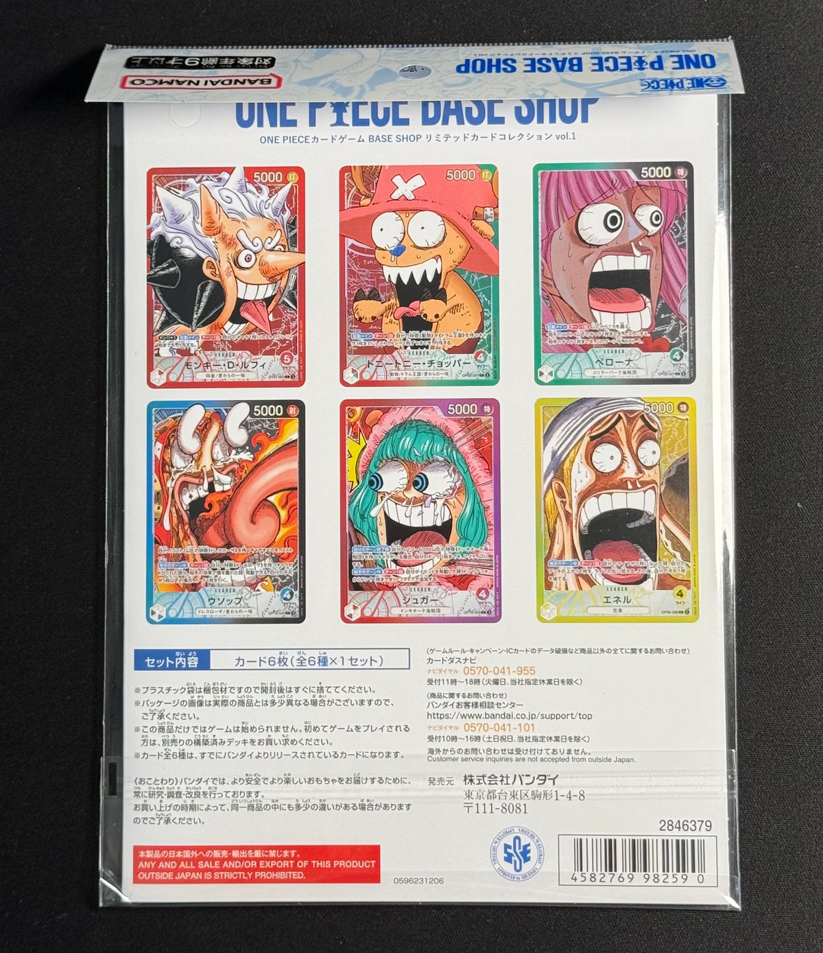 One Piece Base Shop Limited Card Collection Vol.1