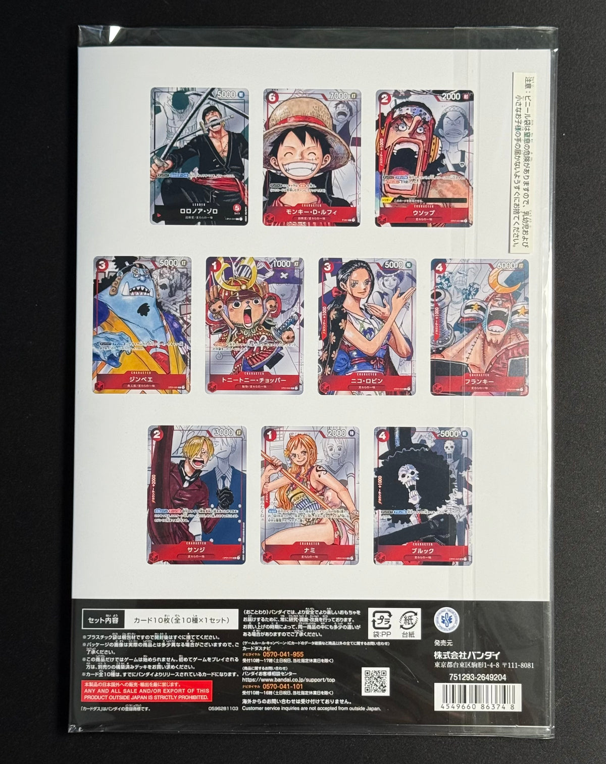 One Piece Premium Card Collection 25th Anniversary Edition