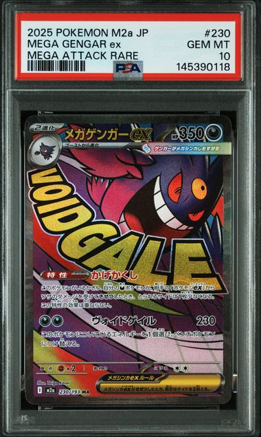 Méga Ectoplasma EX 230/193 - PSA 10