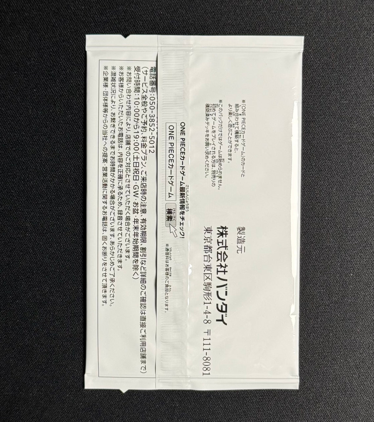 ONE PIECE CARD GAME × ROUND1 – PROMOTION PACK JAPONAIS  MD POKE