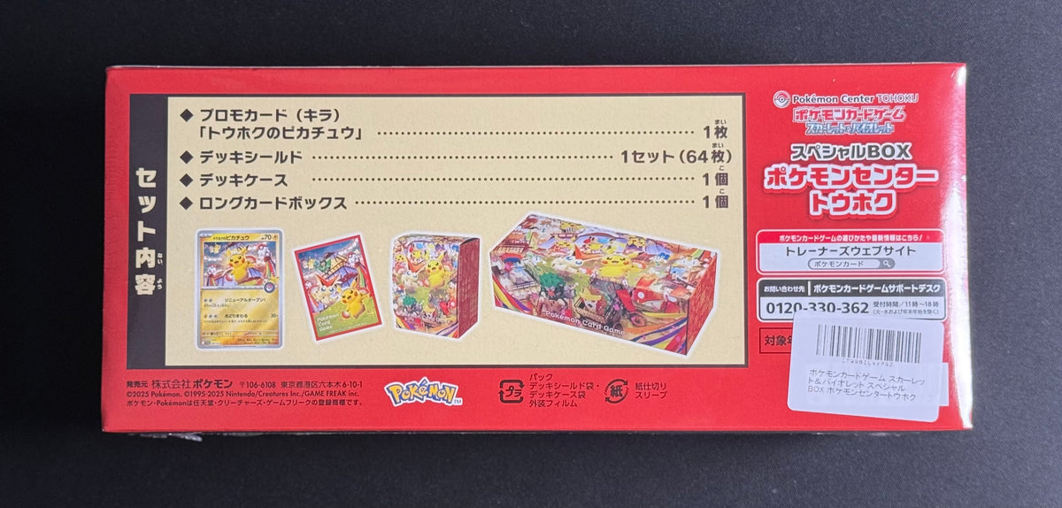 Pokemon Center Tohoku Special Box - Pikachu 260/SV-P MD POKE