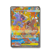 Mega Kangourex EX 089/063 - M1S Mega Symphonia