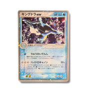 Hyporoi EX 015/054 - Rulers of the Heavens