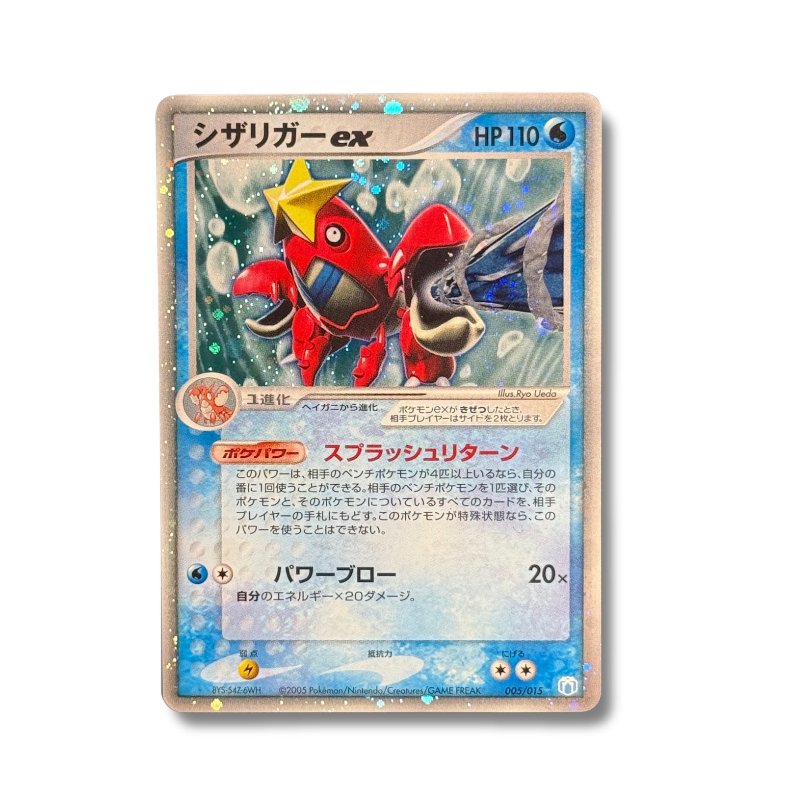 Colhomard EX 005/015 - Quick Construction Packs