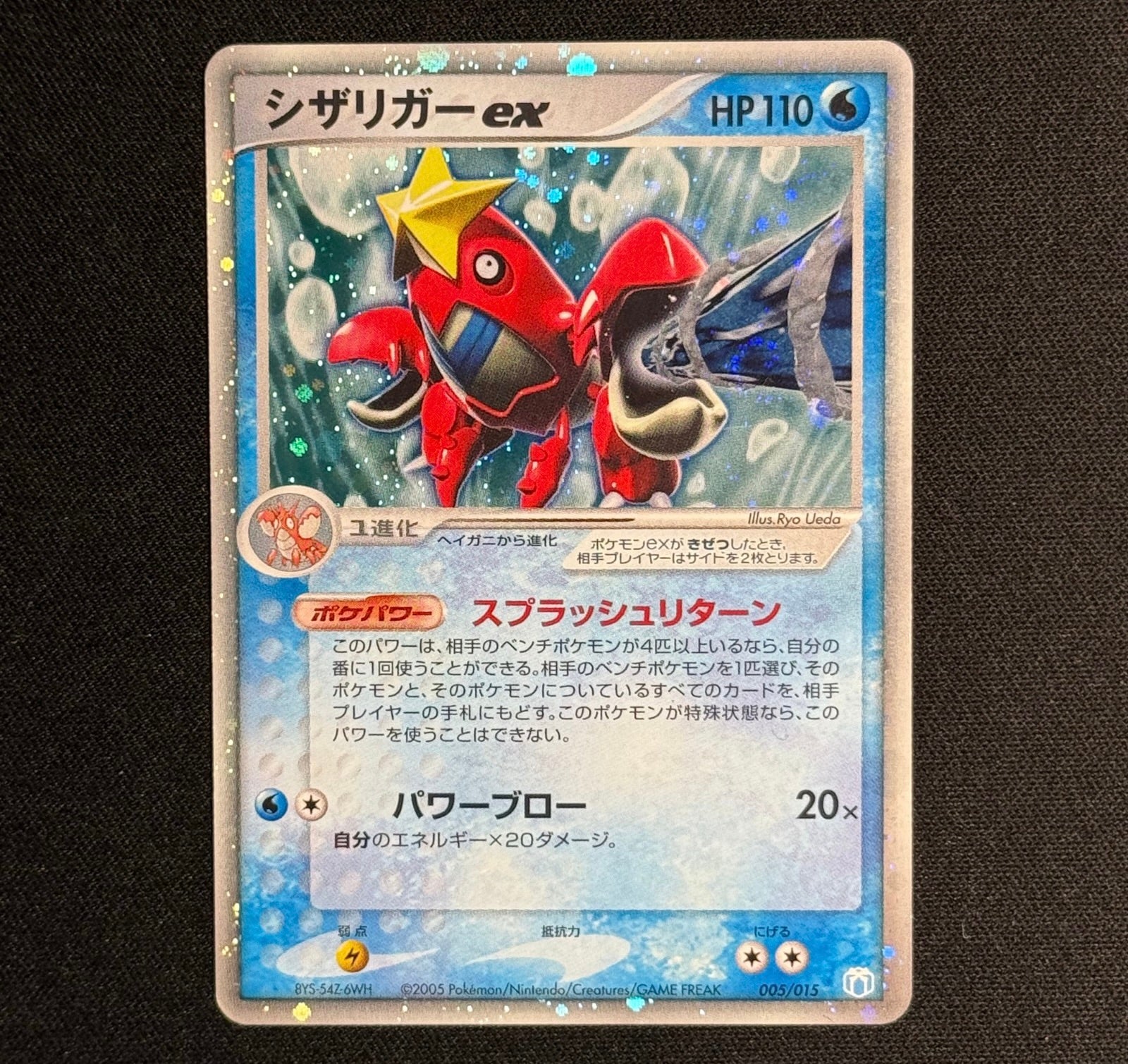 Colhomard EX 005/015 - Quick Construction Packs