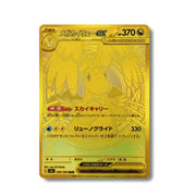Mega Dracolosse EX 250/193 - M2a MEGA Dream EX