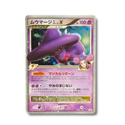Magirêve LV.X 011/DPt-P - Promo