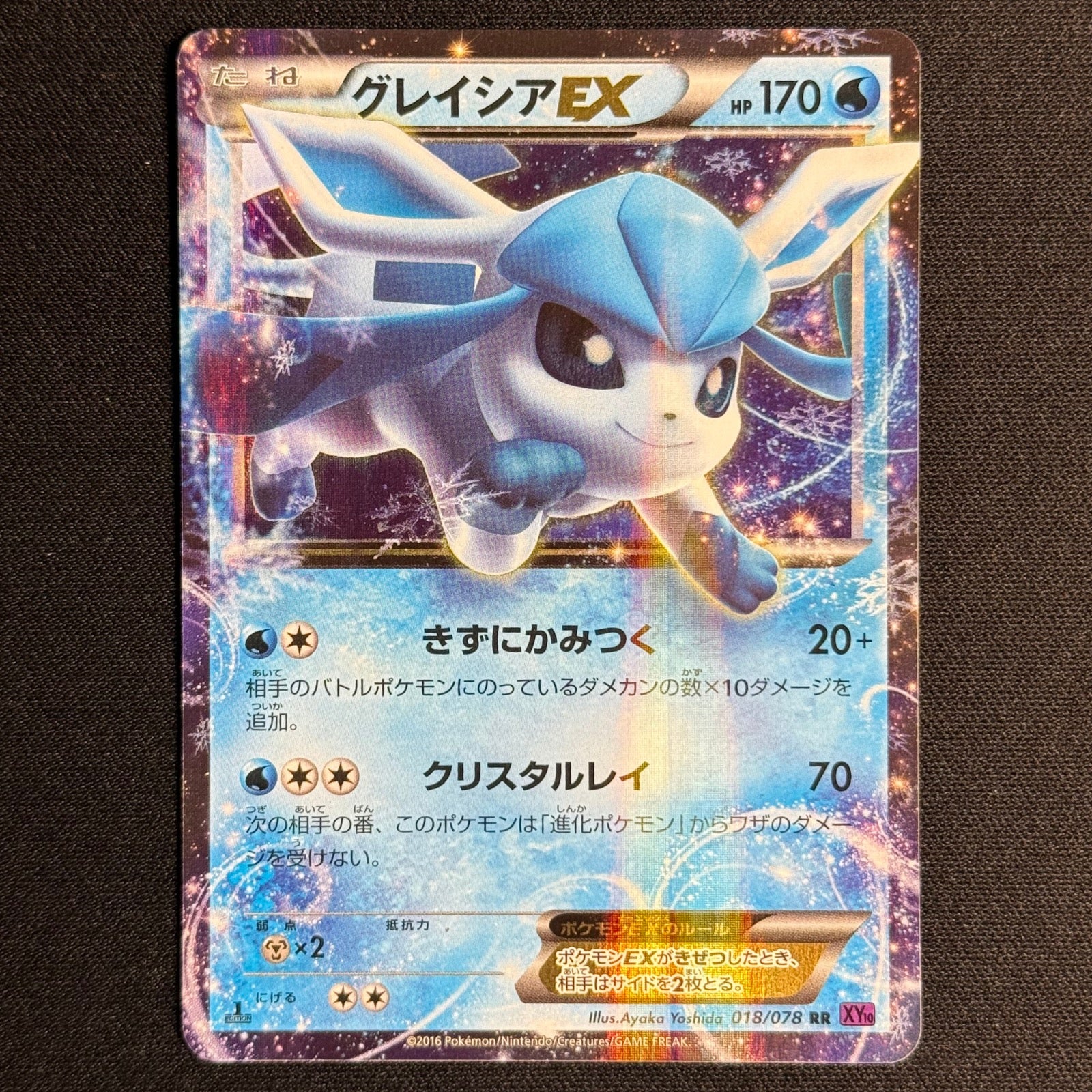 Givrali EX Ed.1 018/078 - XY10 Awakening Psychic King