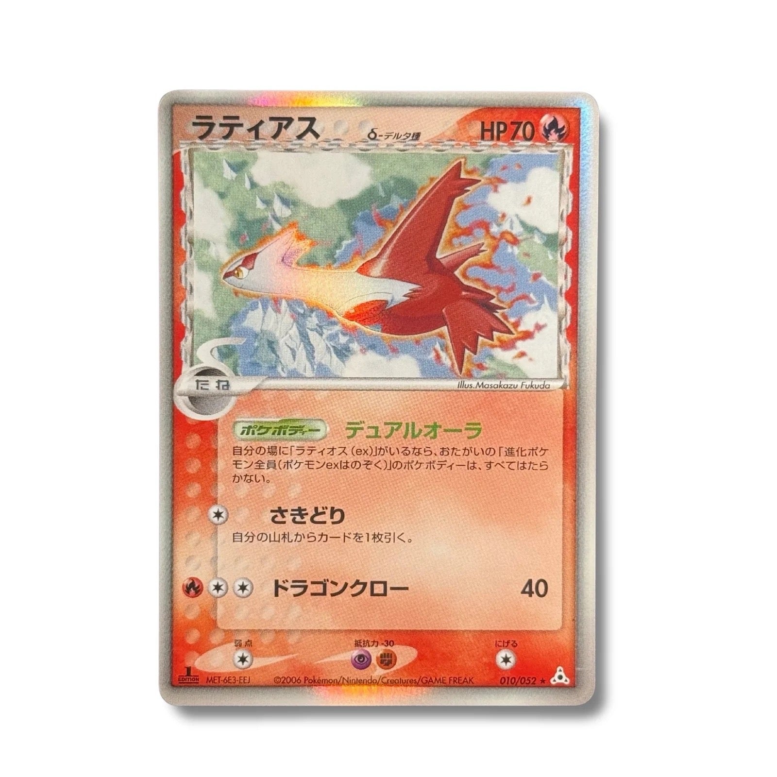 Latias Ed.1 010/052 - Holon Phantom