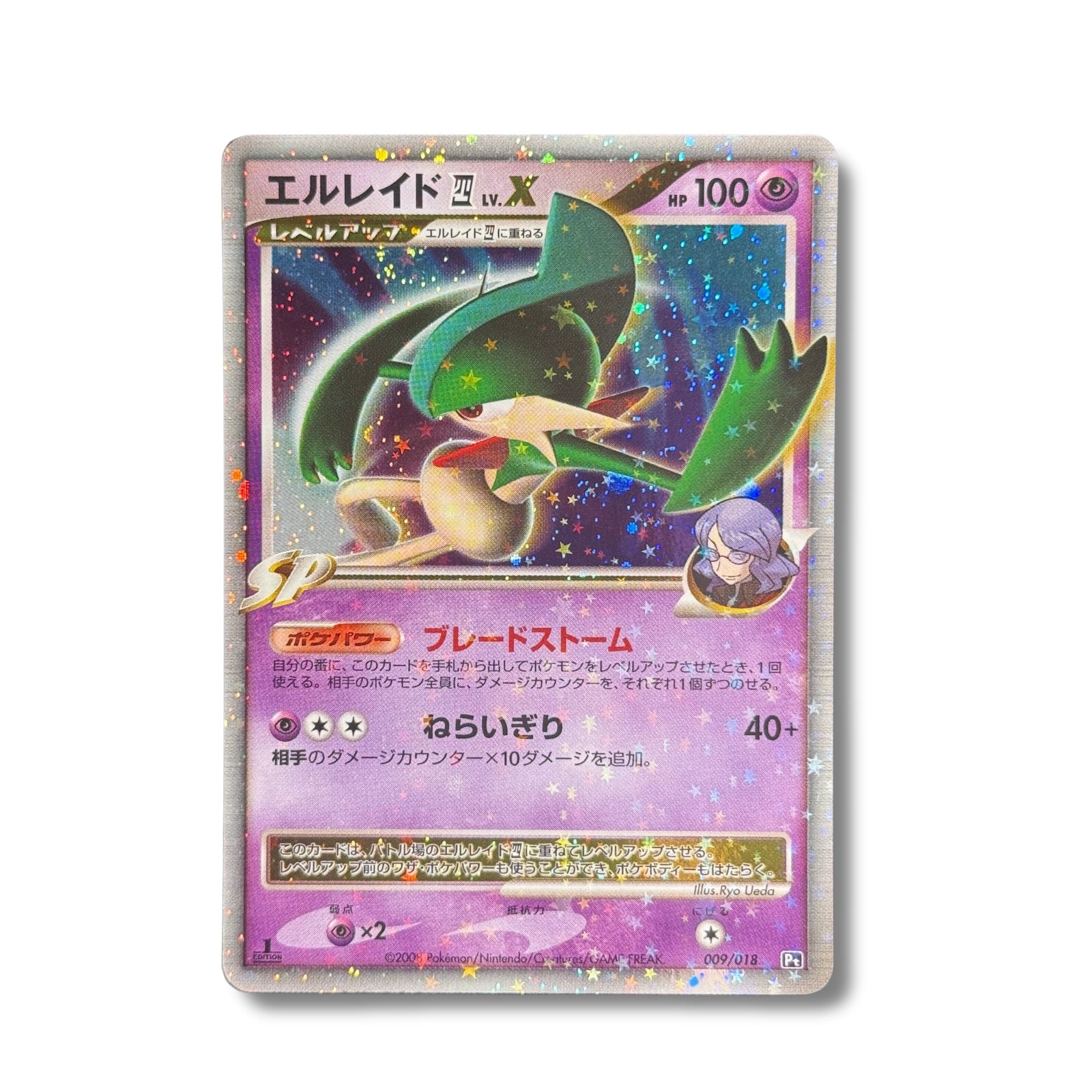 Gallame LV.X Ed.1 009/018 - PT Collection Pack