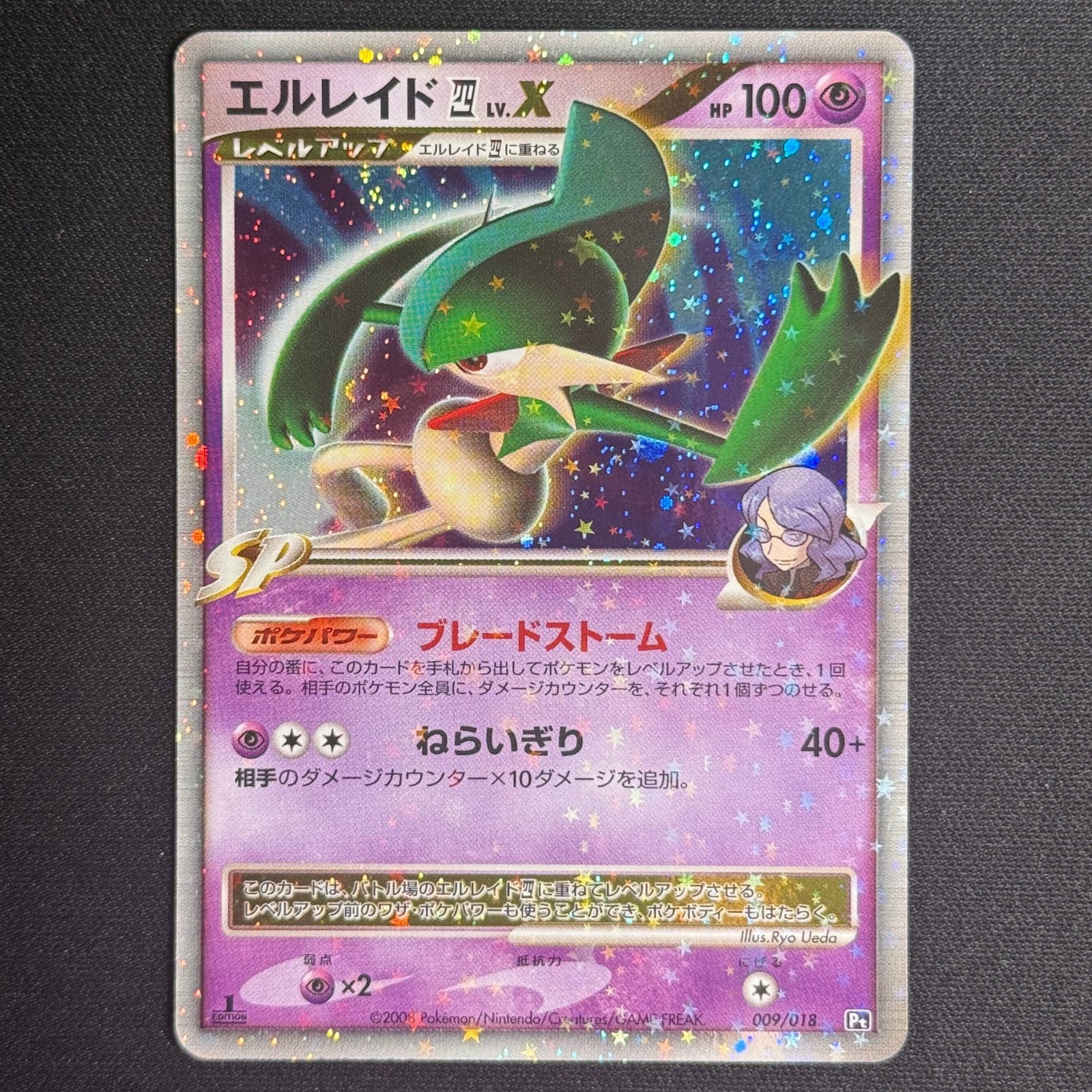 Gallame LV.X Ed.1 009/018 - PT Collection Pack