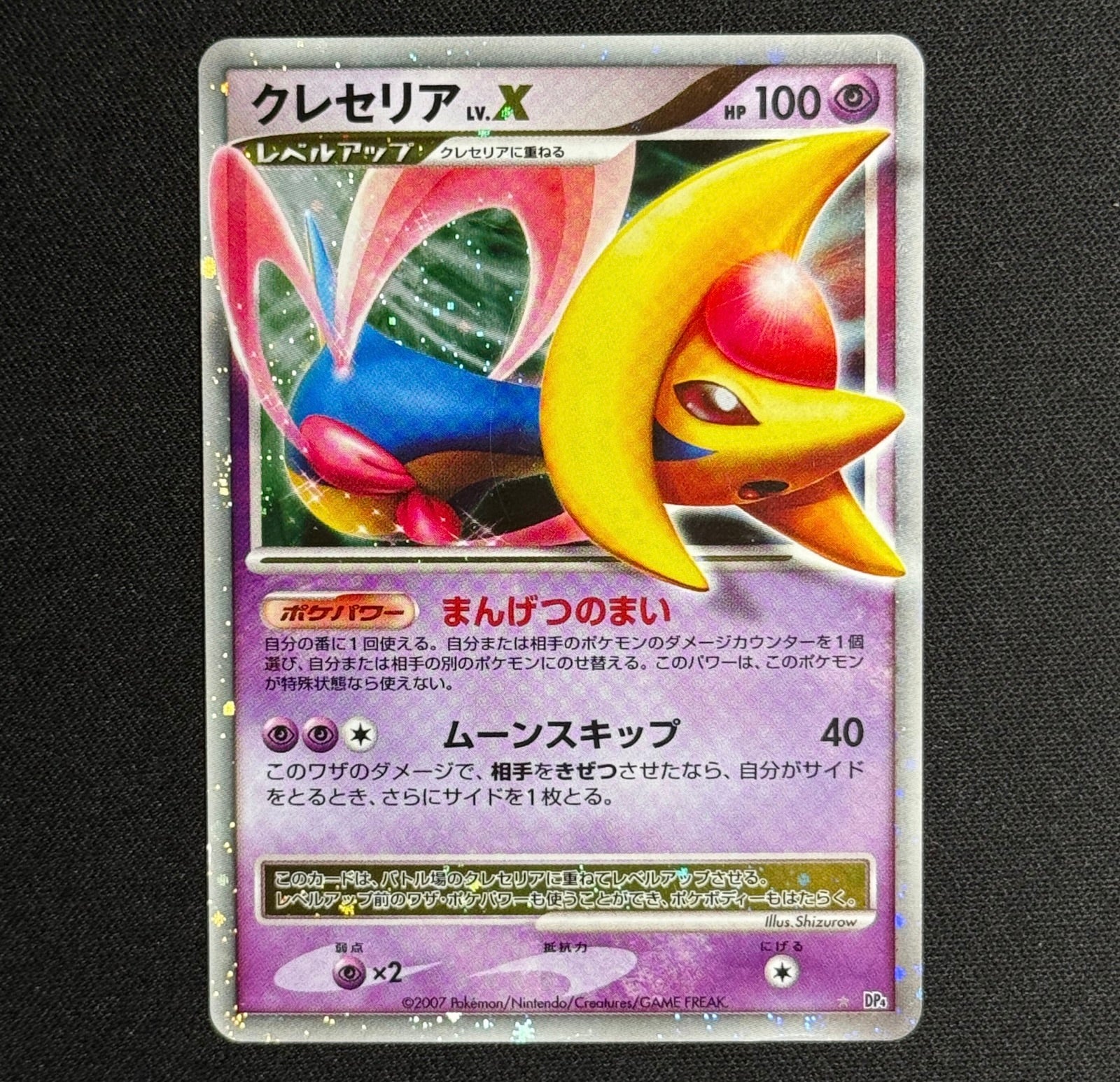 Cresselia LV.X - DP4 Moonlit Poursuit