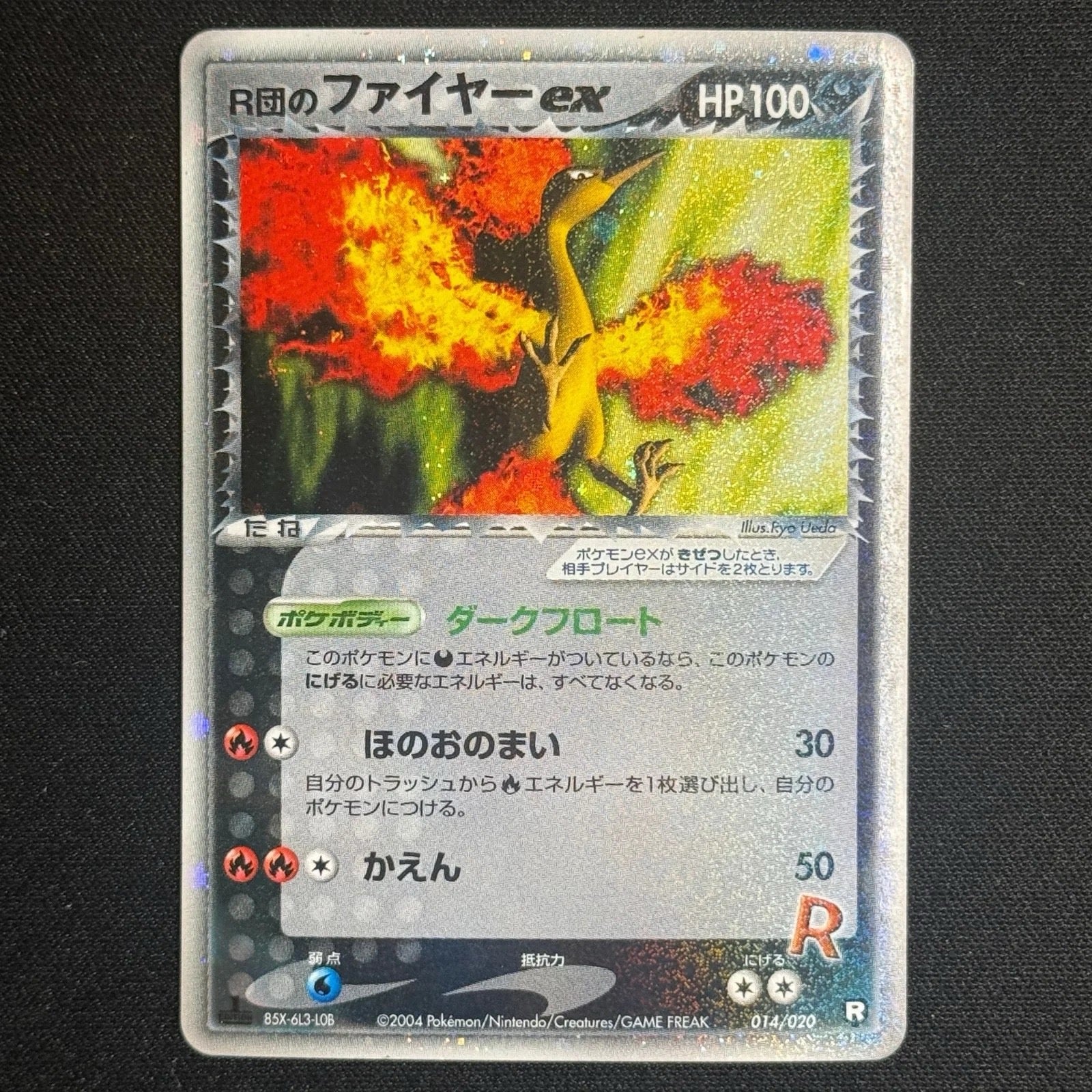 Sulfura EX de Rocket Ed.1 014/020 - Black Deck Kit