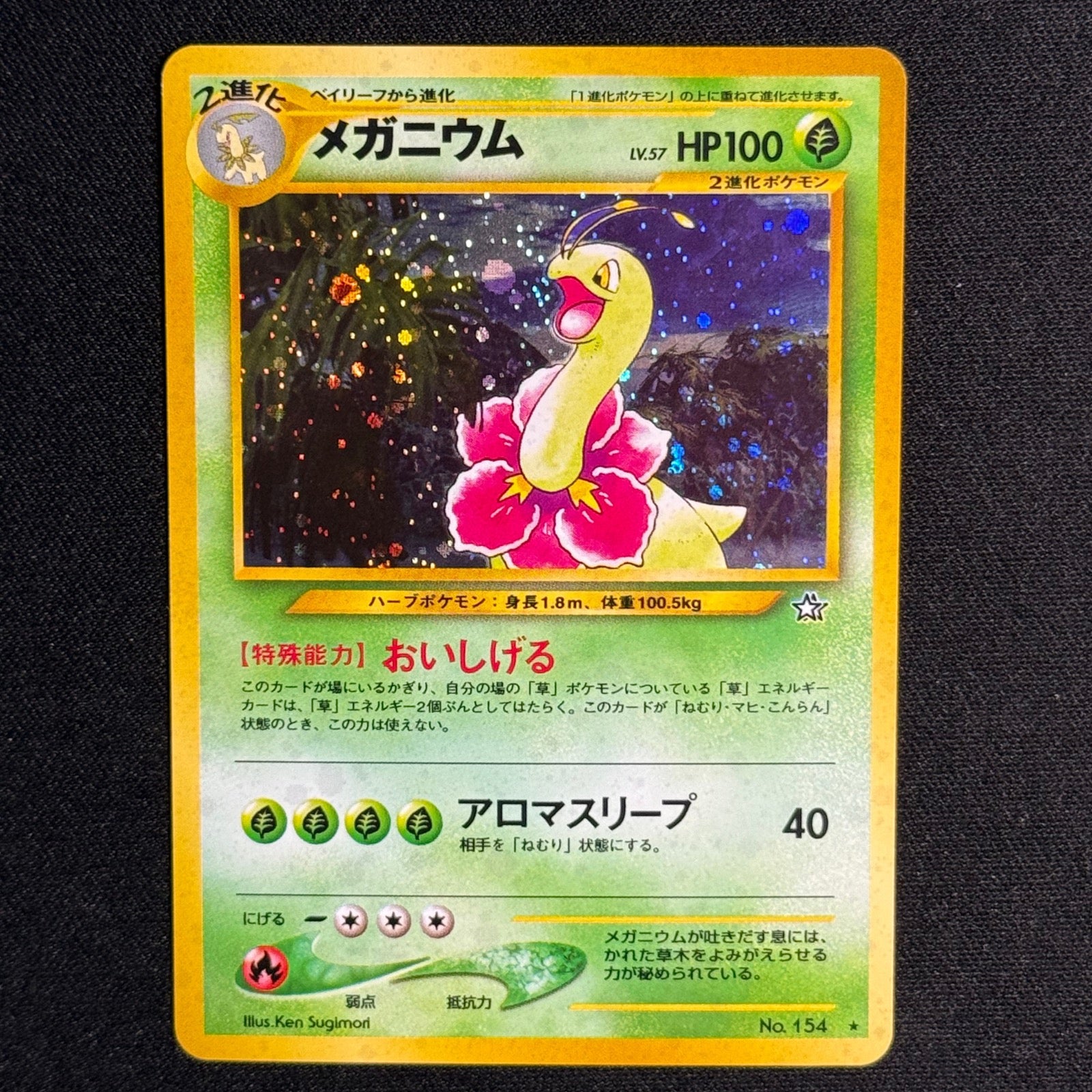 Meganium No.154 - Neo 1 Gold, Silver, to a New World