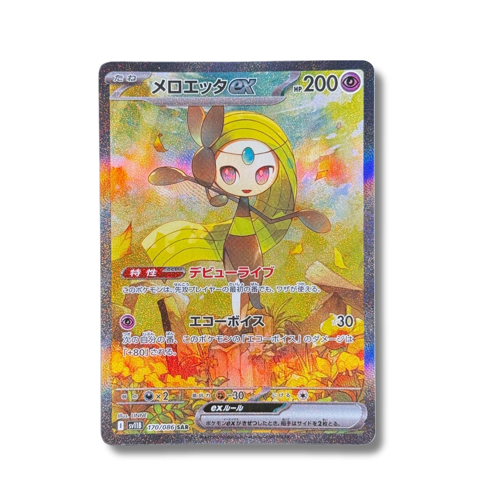 Meloetta EX 170/086 - SV11B Black Bolt