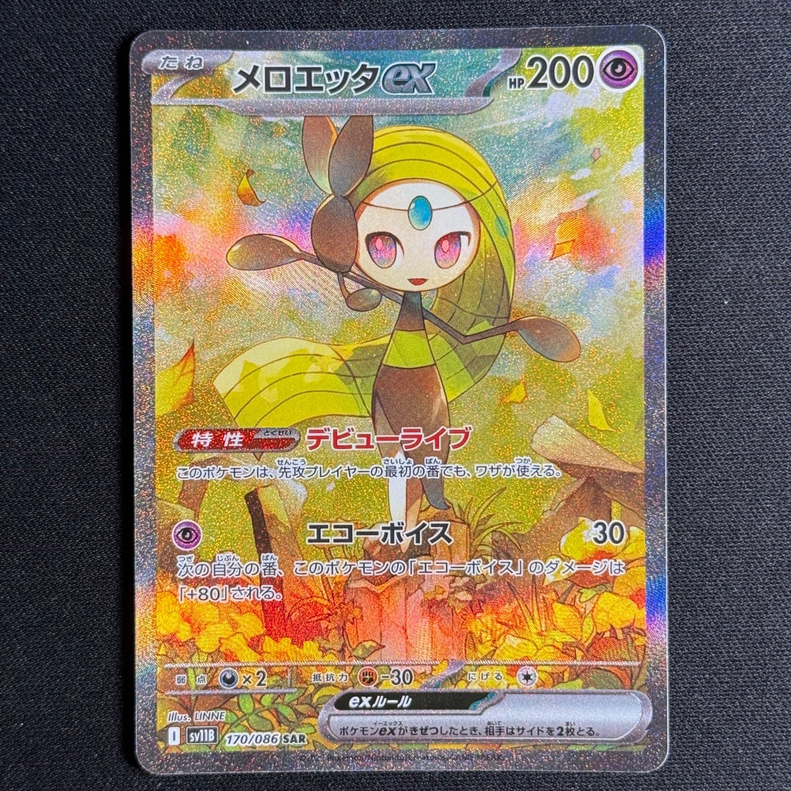 Meloetta EX 170/086 - SV11B Black Bolt