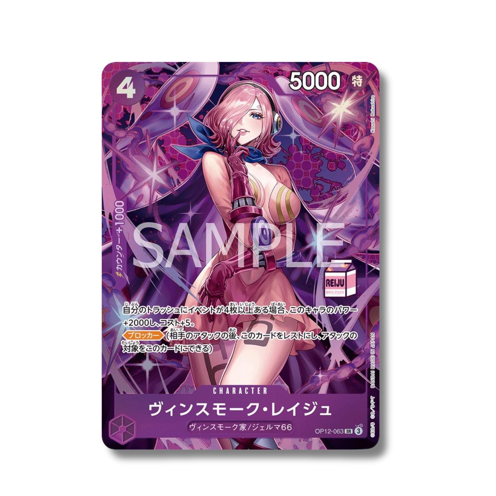Vinsmoke Reiju Milk Stamp OP12-063 - AC-01