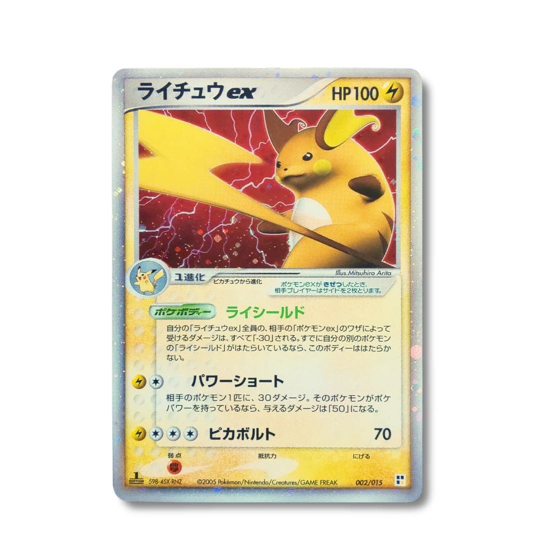 Raichu EX Ed.1 002/015 - Quick Construction Packs